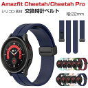 Amazfit Cheetah Cheetah Pro 交換 バンド ウェアラブル端末・スマートウォッチ シリコン素材 腕時計ベルト スポーツ ベルト 交換用 幅22mm 替えベルト 簡単装着 男性用 女性用 アアマズフィット Cheetah/Cheetah プロ ベルト 腕時計バンド おすすめ ギフト 交換 バンド(2)