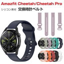 Amazfit Cheetah Cheetah Pro 交換 バンド ウェアラブル端末・スマートウォッチ シリコン素材 腕時計ベルト スポーツ ベルト 交換用 ...