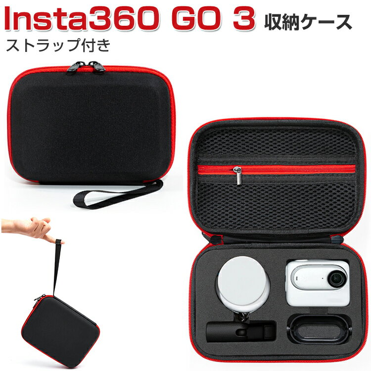 商品名 Insta360 GO 3 ケース 収納 保護ケース バッグ キャーリングケース 耐衝撃 ケース Insta360 GO 3 小型アクションカメラ 本体や磁気ペンダントなどのアクセサリも収納可能 ストラップ付き ハードタイプ 収納ケース ポーチ 防震 防塵 携帯便利 梱包内容 ケース×1 素材 材質 : ナイロン生地を+EVA素材 商品の重量 :約 134g 対応機種 Insta360 GO 3 カラー ブラック 特徴 【優れた保護と防水】高品質の防水ナイロン織面、防水・防湿。アイテムをすべての側面に保持するEVAインナーディバイダー [メッシュポケットとスポンジインテリア]弾性メッシュポケットはケーブルや他のアクセサリーを収納できます。スポンジインテリアはごアクションカメラをよく保護できて、アクションポッド、ピボットスタンドなどを保管できます。 【持ち運びが簡単】アクションカメラやアクセサリーを安全に、保護し、整理しておくことができます。旅行や家庭での保管におすすめです。 【 男女兼用 ・高級感溢れ】シンプルで高級感溢れるデザイン、きれいなカラーは老若男女問わず、通勤・旅行・日常生活の様々なシーンに対応します。お友達や家族にもギフトとしておすすめます。 【商品品質】 商品の管理・品質については万全を期しておりますが、万一ご注文と異なる商品・不良品が届いた場合は 商品到着後7日以内にお問い合わせフォームにてお名前・受注番号などをご記入の上、ご連絡頂いた場合のみ対応となります。 注意 ※対応機種により細部デザインが異なります。 ※端末本体（Insta360 GO 3、アクションポッド、ピボットスタンドなど）は含まれておりません。 ※画像はイメージであり、商品の仕様は予告なく変更される場合がありますので予めご了承ください。 ※掲載の商品画像と実際の色は室内、室外での撮影、モニターの表示により若干異なる場合がありますので、ご了承くださいませ。 ※画像は一例となります。購入前に必ずお手持ちの機種をご確認ください。 ※取付は自己責任でお願いします。Insta360 GO 3 収納 保護ケース