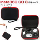 Insta360 GO 3/GO 3s ケース 収納 保護ケース バッグ キャーリングケース 耐衝撃 ケース Insta360 GO 3/GO 3s 小型アクションカメラ 本体や磁気ペンダントなどのアクセサリも収納可能 ストラップ付き ハードタイプ 収納ケース ポーチ 防震 防塵 携帯便利