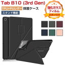 Lenovo Tab B10 3rd Gen ケース 耐衝撃 カバー 10.1型(インチ) ZAAE0115JP レノボ タブ B10 PUレザー ケース おし...