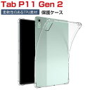 Lenovo Tab P11 Gen 2 ケース 耐衝撃 カバー レノボ タブ P11 第2世代 11.5(インチ) TB-350FU/TB-350XC おしゃ...