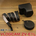 SONY ソニー VLOGCAM ZV-E1L 保護カバー デジタル一眼カメラ 収納ポーチバッグカバン PUレザー 保護ケース ショルダーストラップ付き 耐衝撃 ソニー用アクセサリー 便利 実用 人気 おすすめ おしゃれ 便利性の高い 全面保護 PUレザー ケース ポーチ付き