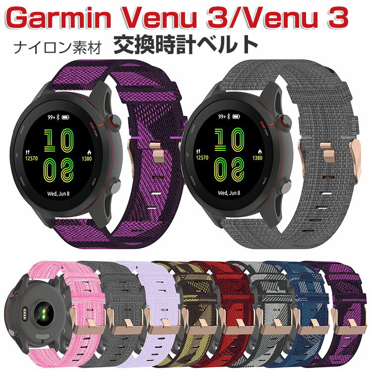 Garmin Venu 3s Venu 3 交換 バンド ウェアラブル端末・スマートウォッチ ナイロン素材 腕時計ベルト ..