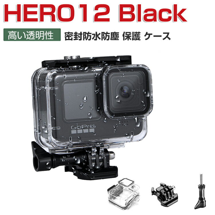 楽天viviancaseGoPro Hero12 Black プラスチック製 PC素材 防水保護ケース 耐衝撃 光透過率が高い 防水防塵 ハウジングケース 耐圧 水中でのHD撮影 水深45m水中撮影用 強化プラスチック 密封防水カバー 実用 人気 おすすめ おしゃれ 便利性の高い ビデオカメラ 防水シェルは ハードケース