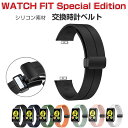 HUAWEI WATCH FIT ファーウェイウォッチ フィット Special Edition 交換 バンド ウェアラブル端末・スマートウォッチ シリコン素材...