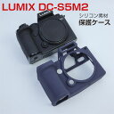 楽天viviancasePanasonic パナソニック LUMIX DC-S5M2 ケース デジタル一眼カメラ シリコン素材 マルチカラー 軽量 精密加工 ハイクオリティ 高品質シリコン素材 衝撃吸収 ケース 耐衝撃 ニコン用アクセサリー 便利 実用 人気 おすすめ おしゃれ ボディ 保護ケース