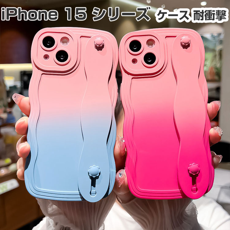 iPhone 15 ケース iPhone 15 iPhone 15 Plus iPhone 15 Pro iPhone 15 Pro Max ケース 耐衝撃 カバー レンズ 保護 柔軟性のあるTPU素材 伸縮可のベルト付き スタンド機能 持ちやすい 便利 実用 人気 アップル アイフォン 背面カバー CASE 強化ガラスフィルム おまけ付き