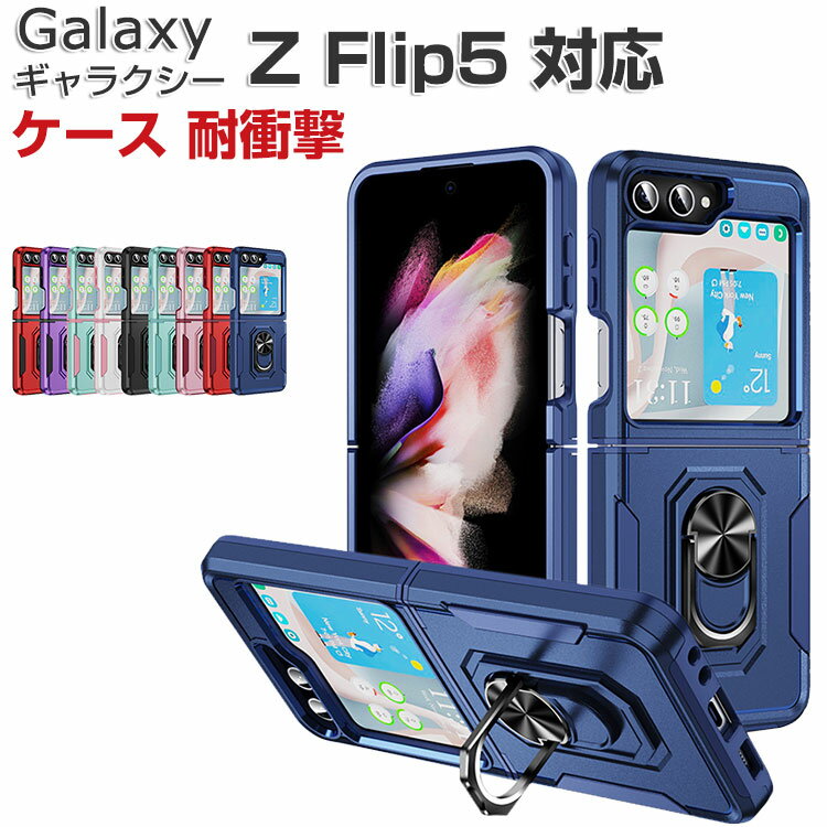 Samsung Galaxy Z Flip5 MNV[ Z tbv5 5G P[X ϏՌ Jo[ Ot X^h@\ ܂肽݌^ P[X ق肩 TPUPCf y ₷ JbR ֗ p lC   ֗̍ w n[hJo[ CASE
