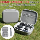 DJI Osmo Pocket 3 ケース 収納 保護ケース ビデオカメラ アクションカメラ・ウェアラブルカメラ バッグ キャーリングケース 耐衝撃 ケース オスモ ポケット3本体やケーブルなどのアクセサリも収納可能 持ち手付き ハードタイプ 収納ケース 防震 防塵 携帯便利