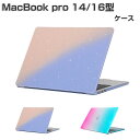 Apple MacBook Pro 14/16型 ケース M3/M3 Pro/M3 Max チップ 2023モデル ハードケース/カバー 耐衝撃 フルカバー グ...