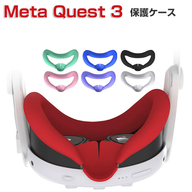 Meta Quest 3 シリコン素材 フェイスカバー メタクエスト3 VR・MRヘッドセット 保護 フェイシャル インターフェイス パッド カバー 専用 人気 簡単装着 アイマスク ソフトカバー 遮光ノーズパ…