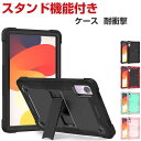 Xiaomi Redmi pad SE ケース 耐衝撃 カバー タブレットPC カッコいい スタンド機能付き 傷やほこりから守る 耐衝撃 2重構造 PC&シリコ...