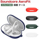 Anker Soundcore AeroFit ケース 柔軟