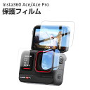 Insta360 Ace Ace Pro フィルム アクションカメラ デュアルLCDスクリーンとレンズ保護フィルム 高透過 簡単に貼り付け 強化ガラス 2.5D ビデオカメラ インスタ360 エース/エース プロ レンズ保護 + 前後液晶保護 傷つき防止 保護シート 1セット 合計3枚入