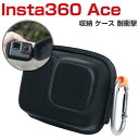 Insta360 Ace/Ace Pro ケース 収納 保護ケース ビデオカメラ アクションカメラ ウェアラブルカメラ バッグ キャーリングケース 耐衝撃 ケース インスタ360 エース/エース プロ ハードタイプ 収納ケース 防震 防塵 携帯便利 カラビナ付き