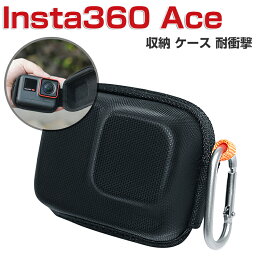 Insta360 Ace/Ace Pro ケース 収納 保護ケース ビデオカメラ アクションカメラ・ウェアラブルカメラ バッグ キャーリングケース 耐衝撃 ケース インスタ360 エース/エース プロ ハードタイプ 収納ケース 防震 防塵 携帯便利 カラビナ付き