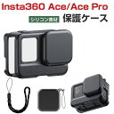 楽天viviancaseInsta360 Ace/Ace Pro ケース 耐衝撃 カバー インスタ360 エース 柔軟性のあるシリコン素材製 レンズ保護カバー付き 傷つき防止 アクションカメラ インスタ360 エース/エース プロ用アクセサリー 便利 実用 人気 おすすめ おしゃれ 便利性の高い ソフトカバー ケース CASE