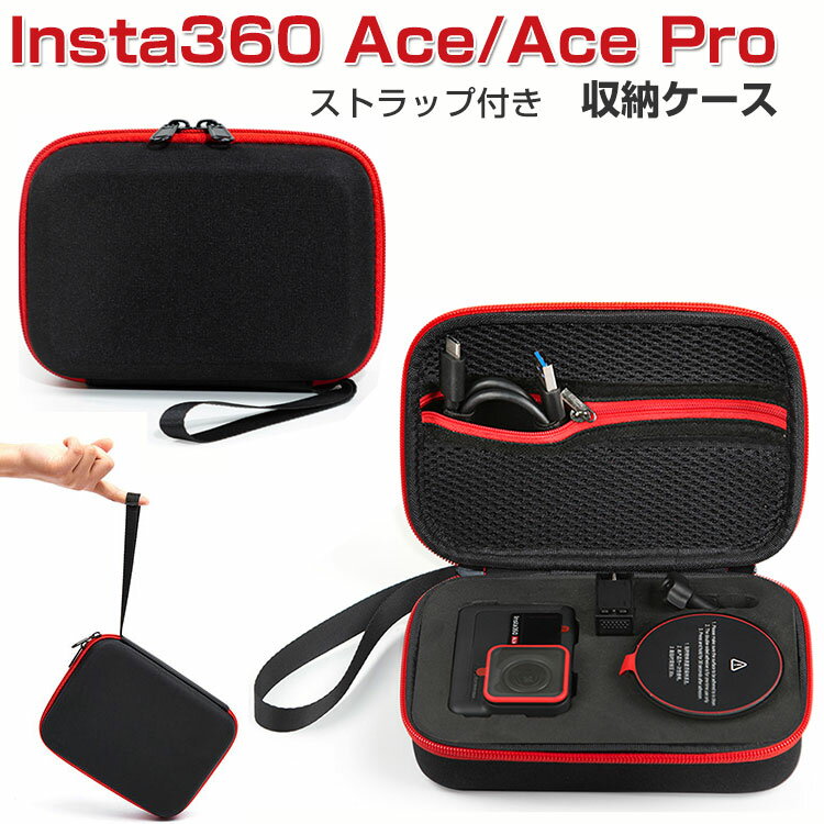 商品名 Insta360 Ace/Ace Pro ケース 収納 保護 ビデオカメラ アクションカメラ・ウェアラブルカメラ バッグ キャーリングケース 耐衝撃 インスタ360 エース/エース プロ本体やケーブルなどのアクセサリも収納可能 ストラップ付き ハードタイプ 収納ケース 防震 防塵 携帯便利 梱包内容 ケース×1 素材 材質 : ナイロン生地を+EVA素材 商品の重量 :約 153g 対応機種 Insta360 Ace/Ace Pro カラー ブラック、グレー 特徴 【優れた保護と防水】高品質の防水ナイロン織面、防水・防湿。アイテムをすべての側面に保持するEVAインナーディバイダー [メッシュポケットとスポンジインテリア]弾性メッシュポケットはケーブルや他のアクセサリーを収納できます。スポンジインテリアはごビデオカメラをよく保護できて、標準マウンド、フレキシブル粘着マウントなどを保管できます。 【持ち運びが簡単】ビデオカメラやアクセサリーを安全に、保護し、整理しておくことができます。旅行や家庭での保管におすすめです。 【 男女兼用 ・高級感溢れ】シンプルで高級感溢れるデザイン、きれいなカラーは老若男女問わず、通勤・旅行・日常生活の様々なシーンに対応します。お友達や家族にもギフトとしておすすめます。 【商品品質】 商品の管理・品質については万全を期しておりますが、万一ご注文と異なる商品・不良品が届いた場合は 商品到着後7日以内にお問い合わせフォームにてお名前・受注番号などをご記入の上、ご連絡頂いた場合のみ対応となります。 注意 ※対応機種により細部デザインが異なります。 ※端末本体（ビデオカメラ、アクションカメラ・ウェアラブルカメラなど）は含まれておりません。 ※画像はイメージであり、商品の仕様は予告なく変更される場合がありますので予めご了承ください。 ※掲載の商品画像と実際の色は室内、室外での撮影、モニターの表示により若干異なる場合がありますので、ご了承くださいませ。 ※画像は一例となります。購入前に必ずお手持ちの機種をご確認ください。 ※取付は自己責任でお願いします。Insta360 Ace/Ace Pro 収納 保護ケース