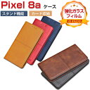 Google Pixel 8a グーグル ピクセル 8a ケース 耐衝撃 カバー 手帳型 財布型 TPU&PUレザー おしゃれ 汚れ防止 スタンド機能 ストラッ...
