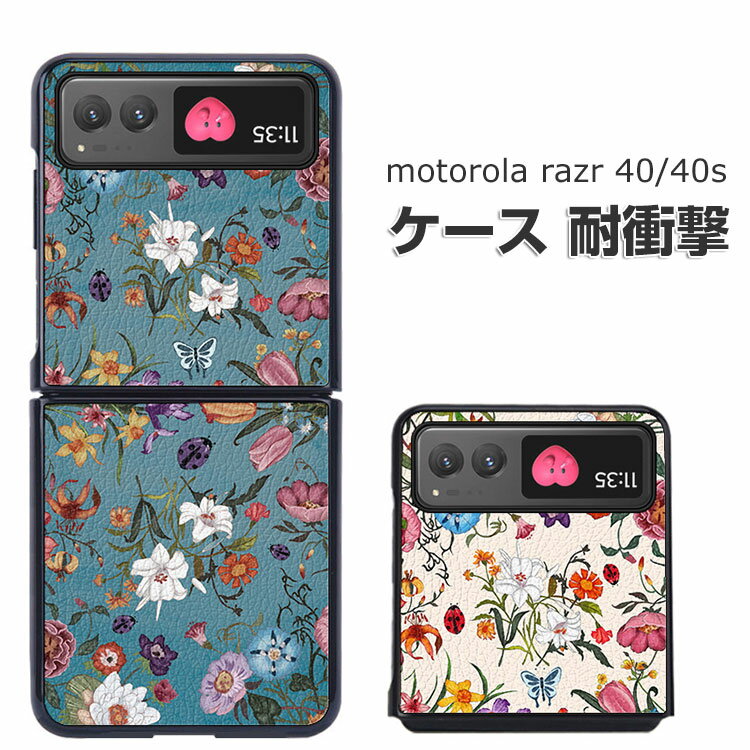 楽天市場】Motorolarazr40 razr40sの通販 楽天市場】Motorolarazr40 razr40sの通販