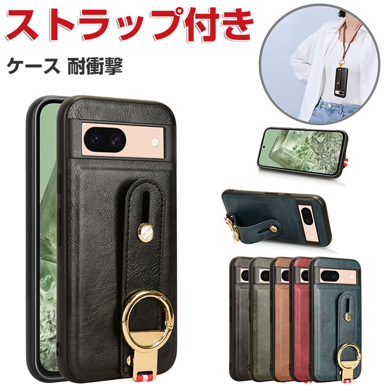 Google Pixel 8a ケース 耐衝撃 カバー TPUとPUレザー素材 伸縮可のベルトとストラップ付き スタンド機能 軽量 持ちやすい ソフトカバー 便利 実用 人気 おすすめ おしゃれ 便利性の高 スマホ グーグル ピクセル 8a 保護 ケース 背面カバー 強化ガラスフィルムおまけ付き