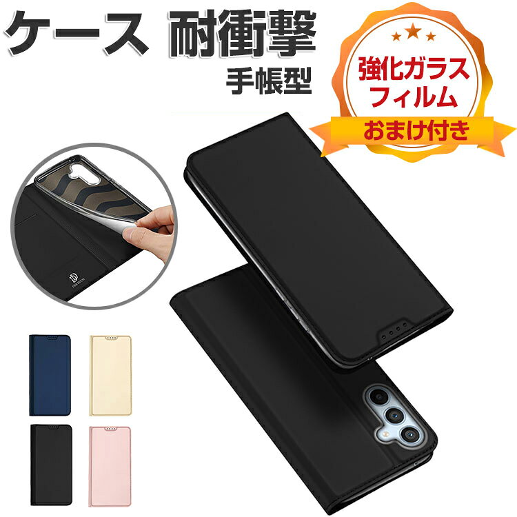 Rakuten - Samsung Galaxy A55 5G ケース 耐衝撃 カバー ギャラクシー A55 5G 手帳型 財布型 TPU&PUレザー おすすめ おしゃれ 汚れ防止 スタンド機能 便利 実用 カード収納 カッコいい 人気 便利性の高い ブック型 手帳型カバー CASE 強化ガラスフィルム おまけ付き