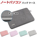 Lenovo ThinkBook 14 Gen 6/IdeaPad Flex 5 Gen 8 パソコンケース 14型(インチ) ノートパソコンケース 布 実用 ...