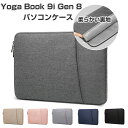 Lenovo Yoga Book 9i Gen 8 ケース 13.3 インチ ノートパソコンケース 布 実用 ケーブル収納 マウス収納 バッグ型 軽量 キャンバ...