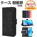 ZTE Libero 5G IV リベロ 5G IV nubia Ivy ヌビア Ivy ケース 耐衝撃 カバー 手帳型 財布型 TPU&PUレザー おしゃれ 汚れ防止 スタンド機能 便利 実用 カード収納 ストラップホール付き カッコいい 人気 便利性の高い スマホ 手帳型カバー CASE 強化ガラスフィルム おまけ付き