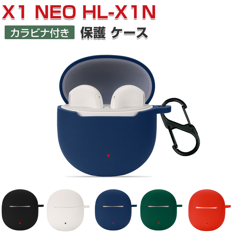 Haylou X1 NEO HL-X1N ケース 柔軟性のあるシリコン素材のカバー ソニー イヤホン・ヘッドホン アクセサリー CASE 耐衝撃 落下防止 収納 ハイロー X1 ネオ HL-X1N 保護 ソフトケース カバー 便利 実用 カバーを装着したまま、充電タイプ可能です カラビナ付き