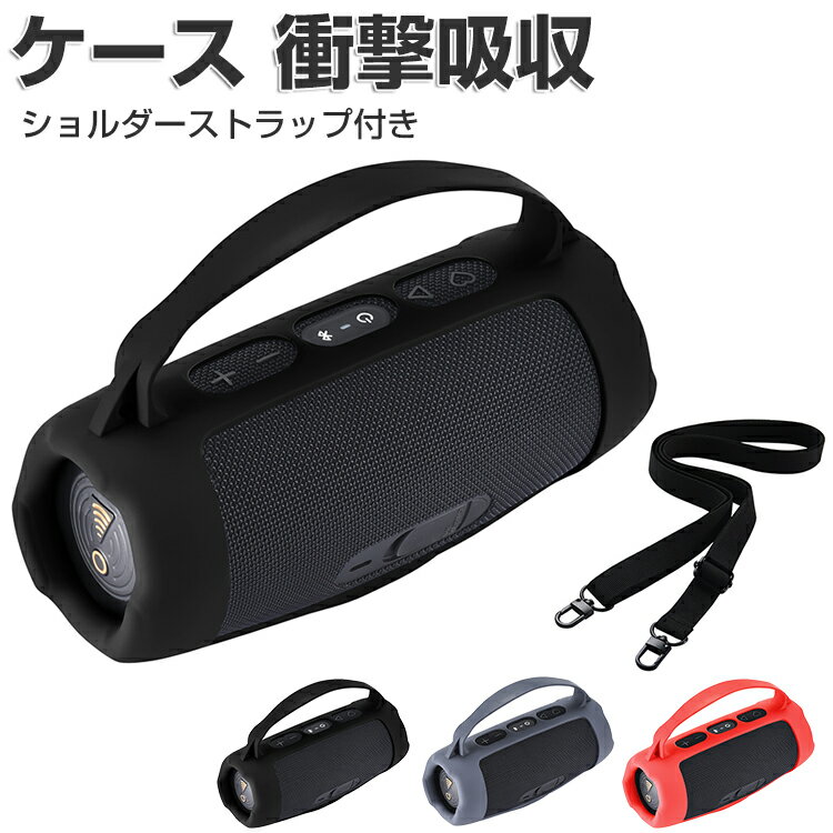 楽天市場】jbl charge5 ケースの通販 楽天市場】jbl charge5 ケースの通販