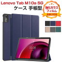 Lenovo Tab M10a 5G LET02 ケース 耐衝撃 カバー レノボ タブ M10a LET02 10.6インチ PC+PUレザー製 おしゃれ ケー...