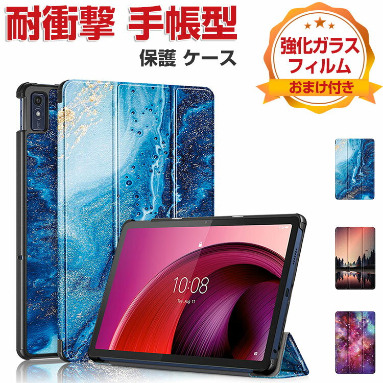 Lenovo Tab M10a 5G LET02 ケース 耐衝撃 カ