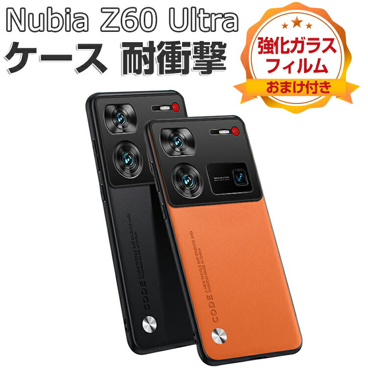 Rakuten - ZTE Nubia Z60 Ultra ケース 耐衝撃 カバー ZTE ヌビア Z60 ウルトラ 保護ケース タフで頑丈 ストラップホール付き 3重構造 TPU+PC+PUレザー 衝撃吸収 落下防止 背面カバー おしゃれ カッコいい 人気 衝撃に強い スマホ ケース CASE 強化ガラスフィルム おまけ付き