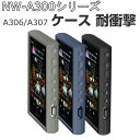 SONY NW-A300シリーズ NW-A306/NW-A307 ケー