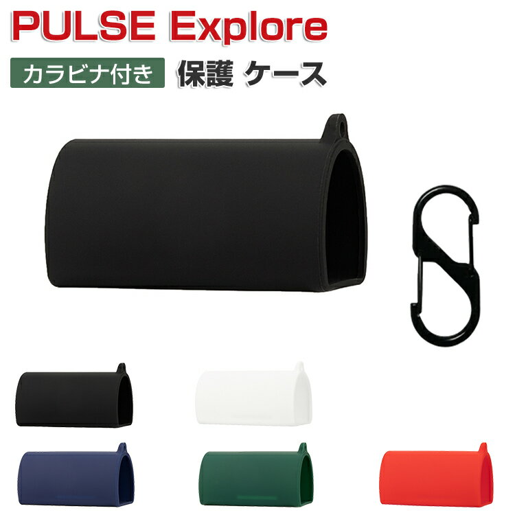 SONY ソニー PULSE Explore ケース 柔軟性のあるシリコン素材 CASE 耐衝撃 落下防止 収納 保護 ソニー・インタラクティブエンタテインメント ソフトケース 便利 実用 カバーを装着したまま、充電タイプ可能です カラビナ付き 1