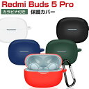 Redmi Buds 5 Pro ケース 耐衝撃 落下防止 柔軟性のあるシリコン素材 イヤホン・ヘッドホン アクセサリー CASE シャオミ 小米 Xiaomi...