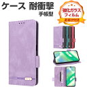 ZTE Libero 5G IV リベロ 5G IV nubia Ivy ヌビア Ivy ケース 耐衝撃 カバー 手帳型 財布型 TPU+PUレザー おしゃれ 汚れ防止 スタンド機能 便利 実用 カード収納 ストラップホール付き カッコいい 人気 便利性の高い スマホ 手帳型カバー CASE 強化ガラスフィルム おまけ付き
