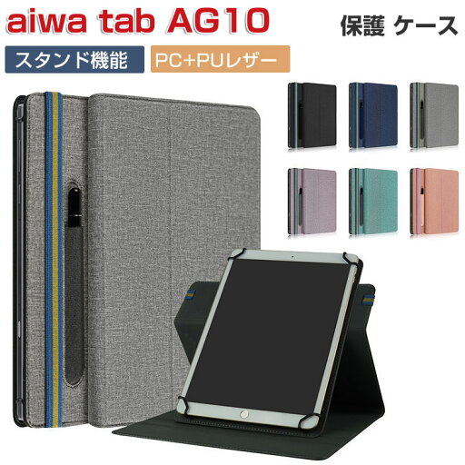 aiwa tab AG10 JA3-TBA1003 ケース 耐衝撃 カバー 手帳型 PUレザー おしゃれ CASE 持ちやすい スタンド機能 弾力性ベルト 更に安心できる かっこいい 高級感があふれ ブック型 アイワ タブ AG10 JA3-TBA1003 10.3インチ 手帳型カバー ケース aiwa tab AG10 JA3-TBA1003 ケース 耐衝撃 カバー 手帳型 PUレザー おしゃれ CASE 持ちやすい スタンド機能 弾力性ベルト 更に安心できる かっこいい 高級感があふれ ブック型 アイワ タブ AG10 JA3-TBA1003 10.3インチ 手帳型カバー ケース