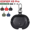 Edifier X5 Pro ケース PUレザー素材 カバー イヤホン・ヘッドホン アクセサリー エディファイア X5 プロ ケース CASE 耐衝撃 落下防止 おしゃれ 収納 保護 ケース カバー 便利 実用 カバーを装着したまま、充電タイプ可能です カラビナ付き