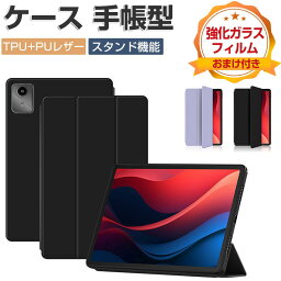 Lenovo Tab B11 ケース 耐衝撃 カバー レノボ タブ B11 ZADA0284JP/ZADB0291JP TPU+PUレザー製 便利 実用 人気 おすすめ おしゃれ 持ちやすい 汚れ防止 スタンド機能 高級感 カッコいい 手帳型カバー お洒落な タブレットケース 強化ガラスフィルムおまけ付き