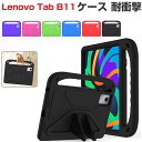 Lenovo Tab B11 ケース 耐衝撃 カバー レノボ タブ B11 ZADA0284JP/ZADB0291JP タブレッPC 耐震ドロップ抵抗 EVA素...