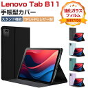 Lenovo Tab B11 ケース 耐衝撃 カバー レノボ タブ B11 ZADA0284JP/ZADB0291JP TPU+PUレザー製 便利 実用 人気 ...