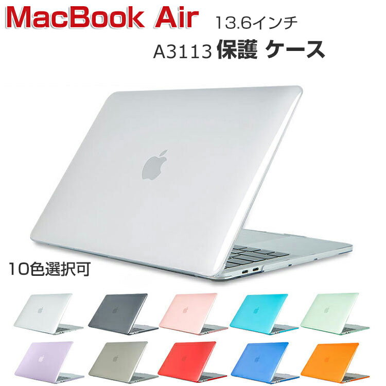 楽天viviancaseApple MacBook Air M3チップ 13.6インチ 2024モデル A3113 ケース ノートPC ハードケース/カバー PC素材 半透明 耐衝撃 ポリカーボネート製 本体しっかり保護 実用 人気 おすすめ おしゃれ 便利性の高い マックブック エアー 13.6型 ノートパソコン スリムケース