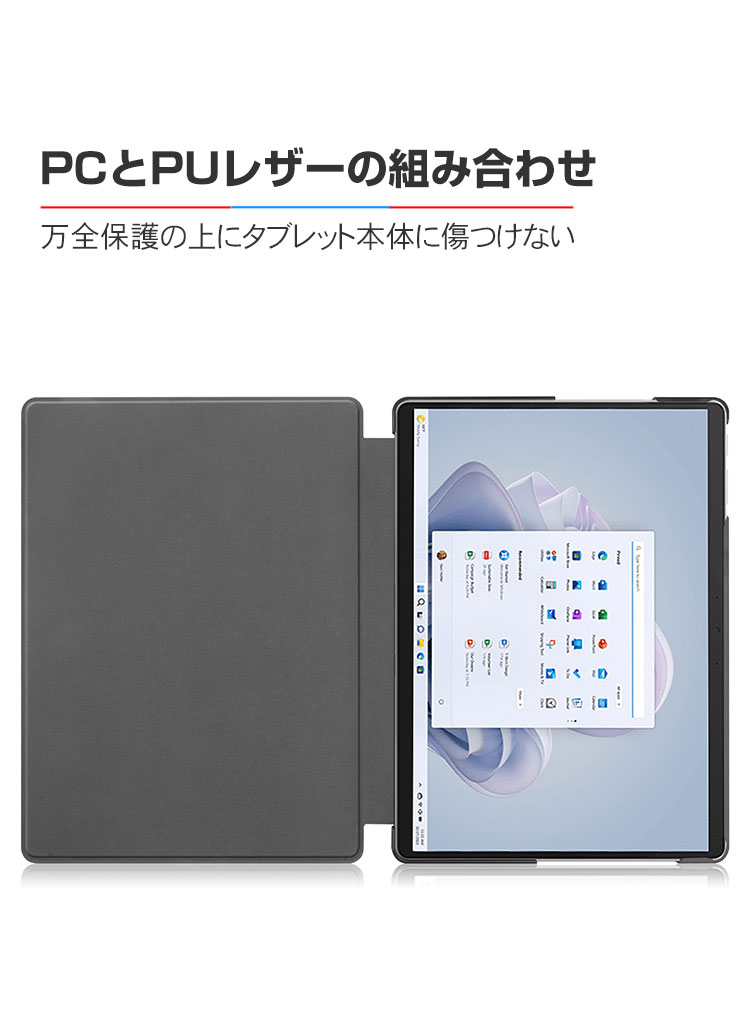 Microsoft Surface Pro 10 ケース マイクロソフト サーフェス プロ10 タブレット 2-in-1ノートPC 13型/インチ PC+PUレザー製 おすすめ おしゃれ 汚れ防止 お洒落な スタンド機能 キーボードをつけたまま 収納可能です 高級感 カッコいい 手帳型カバー ケース CASE