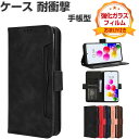 ZTE Anshin Family あんしんファミリースマホ ケース 耐衝撃 カバー A303ZT 手帳型 財布型 TPU+PUレザー おしゃれ 汚れ防止 スタンド機能 便利 実用 カード収納 ストラップホール付き カッコいい 人気 便利性の高い スマホ 手帳型カバー CASE 強化ガラスフィルム おまけ付き