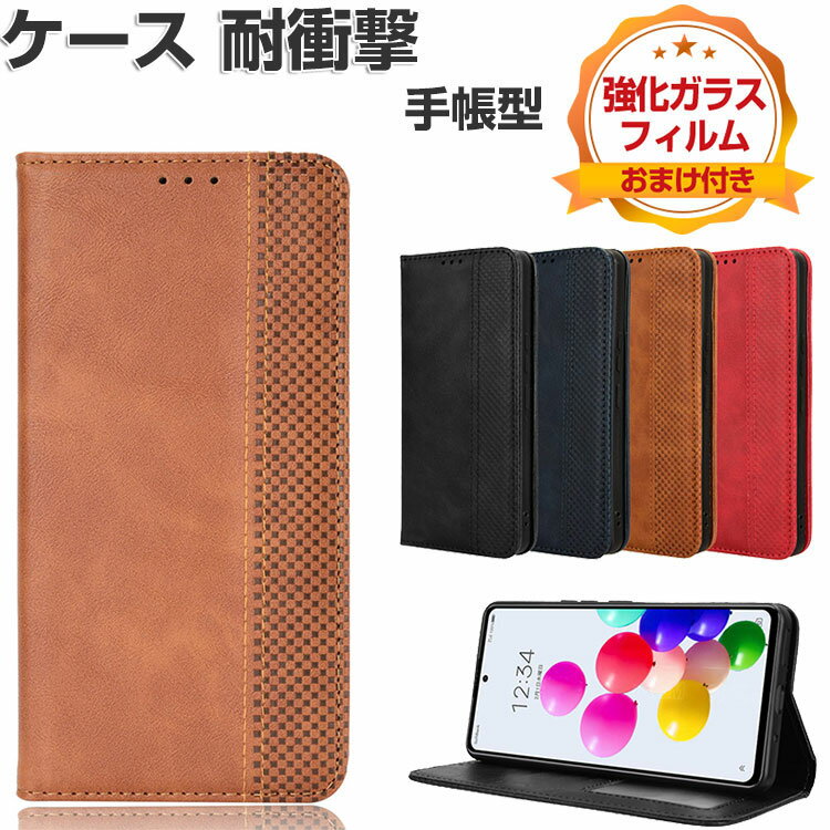 ZTE Anshin Family あんしんファミリースマホ ケース 耐衝撃 カバー A303ZT 手帳型 財布型 TPU+PUレザー おしゃれ 汚れ防止 スタンド機能 便利 実用 カード収納 ストラップホール付き カッコいい 人気 便利性の高い スマホ 手帳型カバー CASE 強化ガラスフィルム おまけ付き