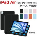 Apple iPad Air 13インチ ケース 耐衝撃 カバー アイパッド エアー 13型 2024春モデル CASE PC+PUレザー製 磁気設計 簡単装着 便利 人気 おすすめ おしゃれ 持ちやすい スタンド機能 手帳型カバー お洒落な タブレット保護ケース iPad Air 13型 ケース