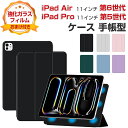iPad Air 11インチ 第6世代 iPad Pro 11インチ 第5世代 ケース 耐衝撃 カバー アイパッド エアー 11型 アイパッド プロ 11型 2...